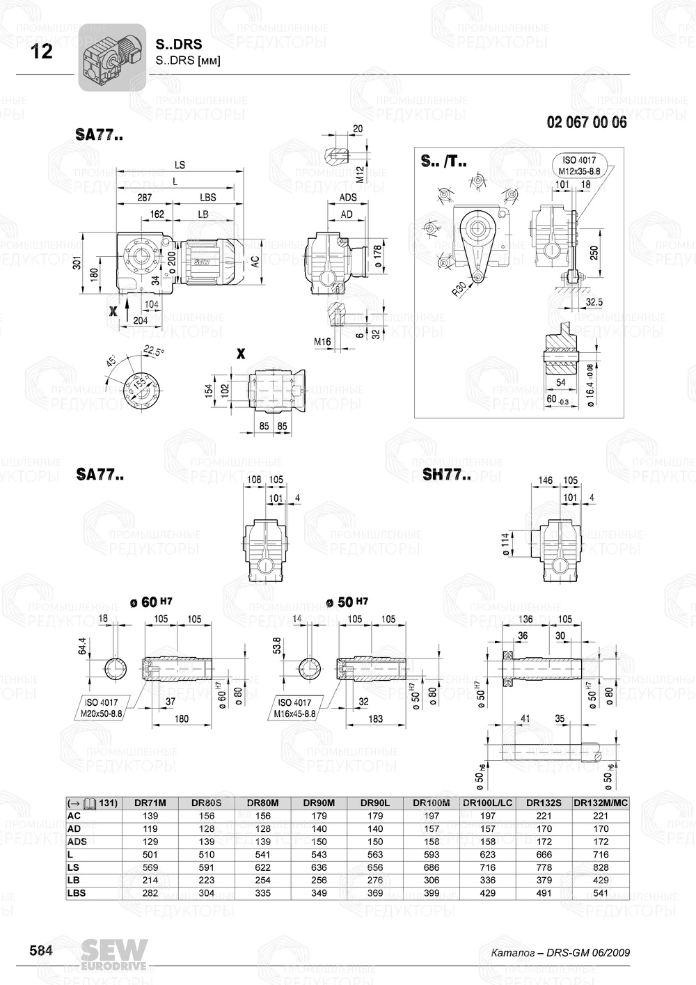 Sew-eurodrive S 77